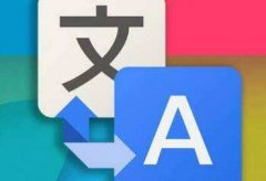 優(yōu)質(zhì)的翻譯機構(gòu)如何選擇？