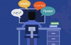 專業(yè)英語翻譯應該注意什么？